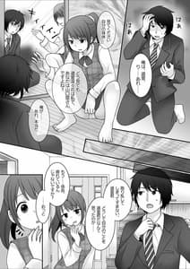 Page 9: 008.jpg | 今日から俺がカノジョです! | View Page!