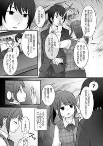 Page 10: 009.jpg | 今日から俺がカノジョです! | View Page!