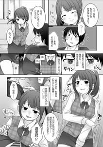 Page 11: 010.jpg | 今日から俺がカノジョです! | View Page!