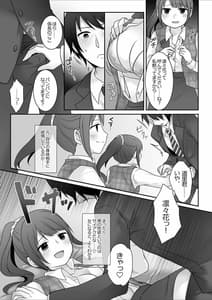 Page 12: 011.jpg | 今日から俺がカノジョです! | View Page!