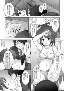 Page 13: 012.jpg | 今日から俺がカノジョです! | View Page!