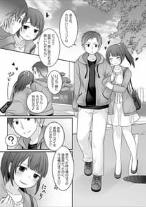 Page 16: 015.jpg | 今日から俺がカノジョです! | View Page!