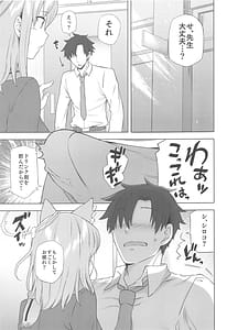Page 4: 003.jpg | 今日から先生の性処理係してあげる | View Page!