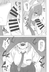 Page 6: 005.jpg | 今日から先生の性処理係してあげる | View Page!