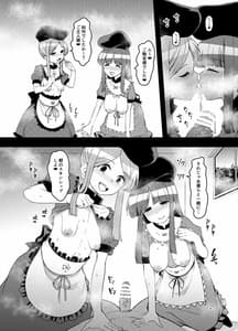 Page 7: 006.jpg | 今日からスケベ童子のご主人様 | View Page!