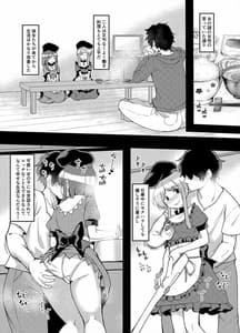 Page 12: 011.jpg | 今日からスケベ童子のご主人様 | View Page!