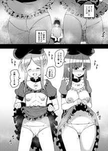 Page 13: 012.jpg | 今日からスケベ童子のご主人様 | View Page!