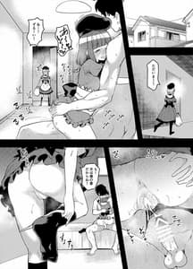 Page 15: 014.jpg | 今日からスケベ童子のご主人様 | View Page!