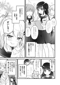 Page 4: 003.jpg | 今日から私のお姉さま | View Page!