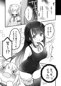Page 6: 005.jpg | 今日から私のお姉さま | View Page!