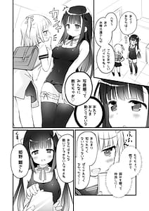 Page 7: 006.jpg | 今日から私のお姉さま | View Page!