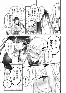 Page 8: 007.jpg | 今日から私のお姉さま | View Page!
