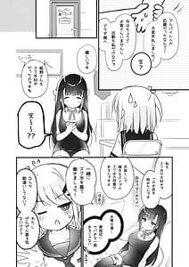 Page 9: 008.jpg | 今日から私のお姉さま | View Page!