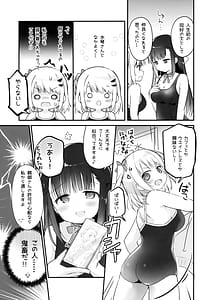 Page 12: 011.jpg | 今日から私のお姉さま | View Page!