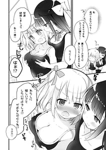 Page 13: 012.jpg | 今日から私のお姉さま | View Page!