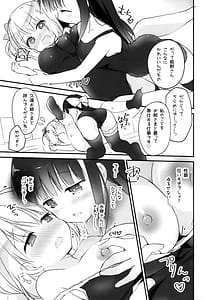 Page 14: 013.jpg | 今日から私のお姉さま | View Page!