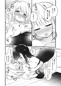 Page 15: 014.jpg | 今日から私のお姉さま | View Page!