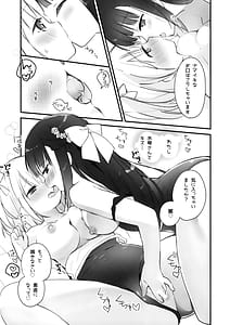 Page 16: 015.jpg | 今日から私のお姉さま | View Page!