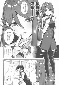 Page 5: 004.jpg | 今日から始まる共学性活 総集編 | View Page!