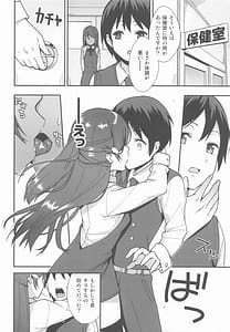 Page 7: 006.jpg | 今日から始まる共学性活 総集編 | View Page!