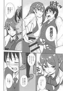 Page 9: 008.jpg | 今日から始まる共学性活 総集編 | View Page!