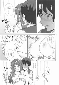 Page 14: 013.jpg | 今日から始まる共学性活 総集編 | View Page!