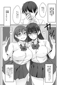 Page 2: 001.jpg | 今日からお兄ちゃんの無駄にしてた精子私たちがもらうね | View Page!