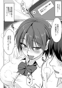 Page 3: 002.jpg | 今日からお兄ちゃんの無駄にしてた精子私たちがもらうね | View Page!