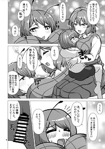 Page 5: 004.jpg | 今日からわたしのもの | View Page!