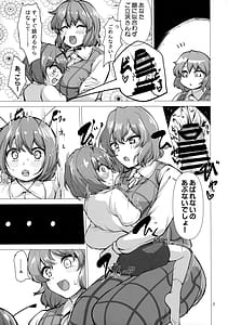 Page 6: 005.jpg | 今日からわたしのもの | View Page!