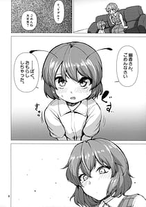 Page 7: 006.jpg | 今日からわたしのもの | View Page!