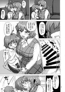 Page 8: 007.jpg | 今日からわたしのもの | View Page!