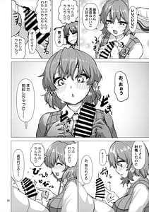 Page 9: 008.jpg | 今日からわたしのもの | View Page!