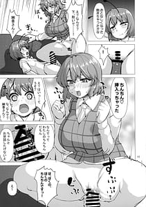 Page 10: 009.jpg | 今日からわたしのもの | View Page!