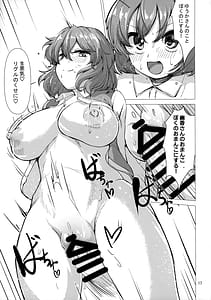 Page 16: 015.jpg | 今日からわたしのもの | View Page!