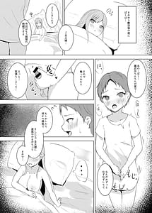 Page 10: 009.jpg | 今日もまんこにご奉仕しろ | View Page!