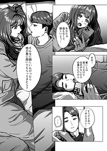 Page 3: 002.jpg | 今日ね他の人に抱かれてきたよ清楚妻からの寝取られ報告 | View Page!