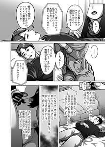 Page 4: 003.jpg | 今日ね他の人に抱かれてきたよ清楚妻からの寝取られ報告 | View Page!