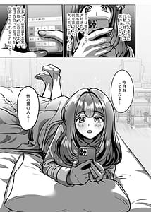 Page 5: 004.jpg | 今日ね他の人に抱かれてきたよ清楚妻からの寝取られ報告 | View Page!