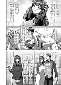 Page 6: 005.jpg | 今日ね他の人に抱かれてきたよ清楚妻からの寝取られ報告 | View Page!