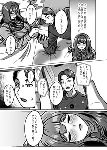 Page 7: 006.jpg | 今日ね他の人に抱かれてきたよ清楚妻からの寝取られ報告 | View Page!