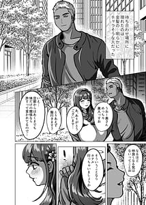 Page 8: 007.jpg | 今日ね他の人に抱かれてきたよ清楚妻からの寝取られ報告 | View Page!