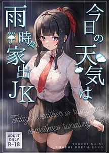Cover | Kyou no Tenki wa Ame Tokidoki Iede JK | View Image!