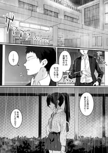 Page 4: 003.jpg | 今日の天気は雨時々家出JK | View Page!