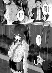 Page 5: 004.jpg | 今日の天気は雨時々家出JK | View Page!