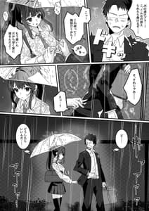 Page 6: 005.jpg | 今日の天気は雨時々家出JK | View Page!