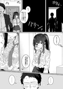 Page 7: 006.jpg | 今日の天気は雨時々家出JK | View Page!