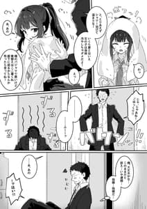 Page 8: 007.jpg | 今日の天気は雨時々家出JK | View Page!
