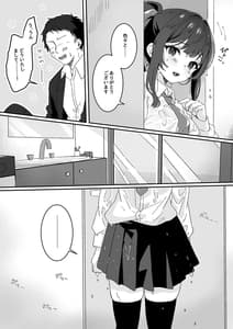 Page 9: 008.jpg | 今日の天気は雨時々家出JK | View Page!