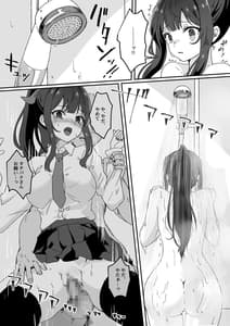 Page 12: 011.jpg | 今日の天気は雨時々家出JK | View Page!